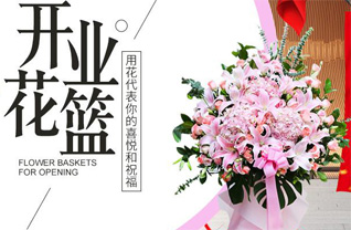 浙江省宁波余姚市四明山镇梨洲村花篮配送