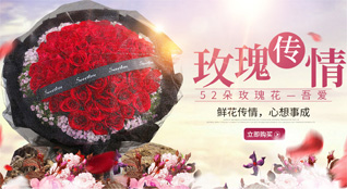 浙江省宁波余姚市四明山镇梨洲村鲜花速递